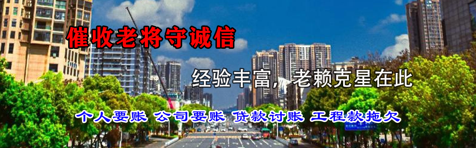金山清债公司